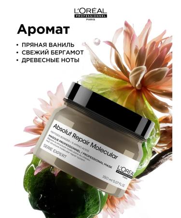 L'Oreal Professionnel Absolute Repair Molecular hair mask 150 ml - Buy Online on GoSupps.com