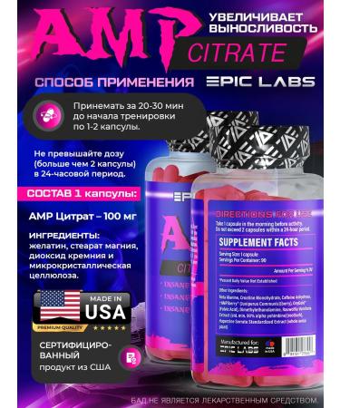 Epic Labs AMP Citrate 100 mg 90 capsules - Buy Online on GoSupps.com