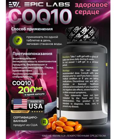 Epic Labs Coenzyme COQ10 200 mg 60 capsules - Buy Online on GoSupps.com