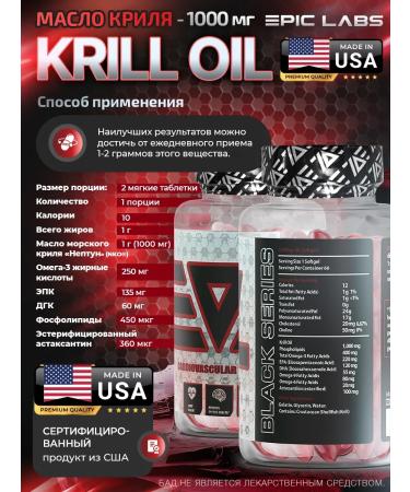 Epic Labs Omaga Omega-3 Krill Oil 60 capsules - Buy Online on GoSupps.com
