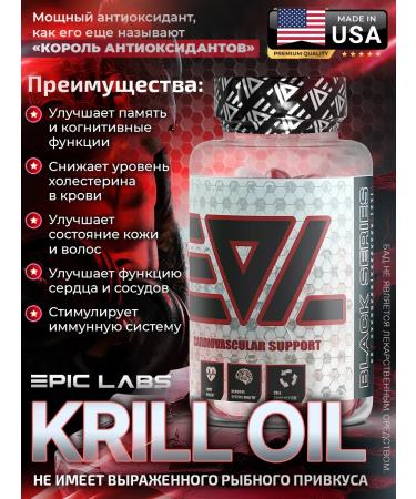 Epic Labs Omaga Omega-3 Krill Oil 60 capsules - Buy Online on GoSupps.com