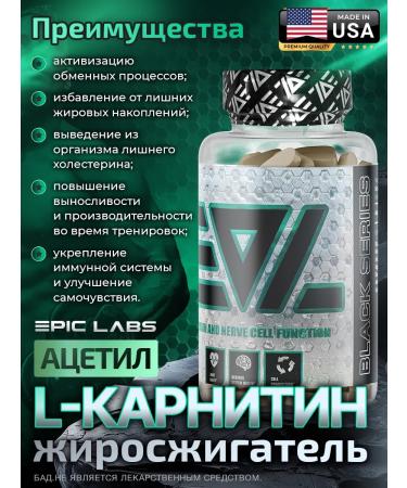 Epic Labs Acetyl l-carnitine l carnitine fatter - Buy Online on GoSupps.com