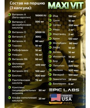 Epic Labs Maxi vit multivitamin complex 60 capsules - Buy Online on GoSupps.com
