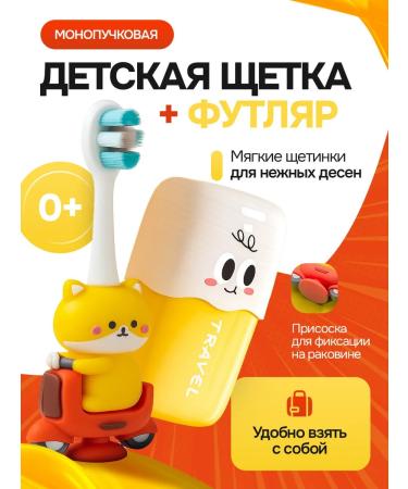 MONOWER TOLARD BUST CHILDER WITH A CASE set