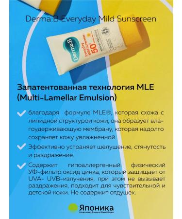 DermaB Sunscreen - face and body lotion SPF 50 50 ml - Buy Online on GoSupps.com