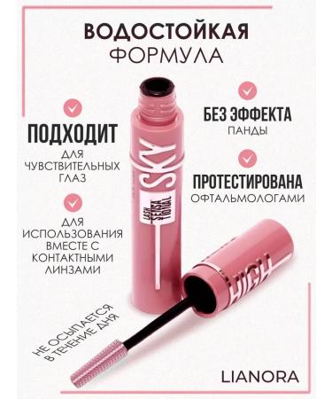 Maybelline New York Classic mascara Black volume and lengthening Sky High - Buy Online on GoSupps.com