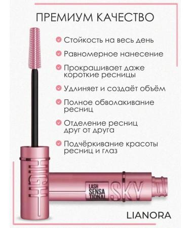 Maybelline New York Classic mascara Black volume and lengthening Sky High - Buy Online on GoSupps.com