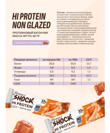 FitnessShock Protein bars without sugar assorted 3 20 pcs - Buy Online on GoSupps.com