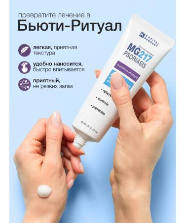 Capital Product Psoriasis cream mg217 - Buy Online on GoSupps.com