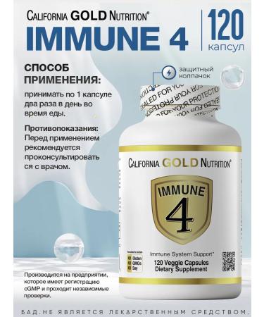 California Gold Nutrition Immune 4 Immune 4 for immunity - Buy Online on GoSupps.com