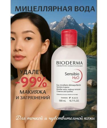 Bioderma Micellar water - Buy Online on GoSupps.com