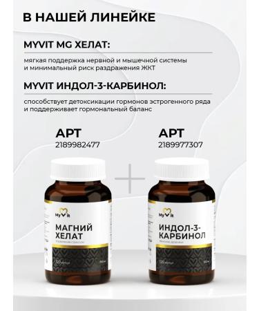 MyVit L-carnosine for youth 120 capsules - Buy Online on GoSupps.com