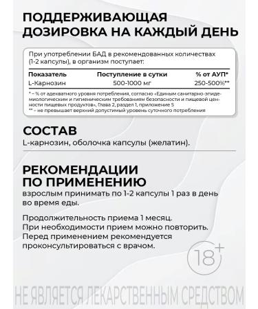 MyVit L-carnosine for youth 120 capsules - Buy Online on GoSupps.com