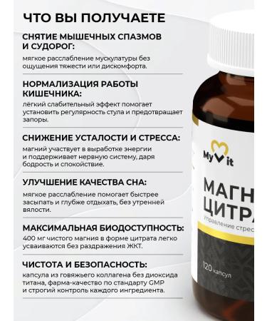 MyVit Citrate magnesium dietary supplement for muscles - Buy Online on GoSupps.com