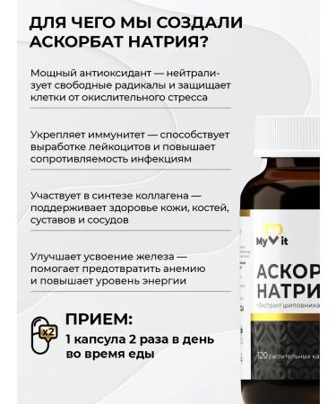 MyVit Sodium ascorbate for immunity - Buy Online on GoSupps.com