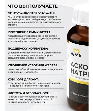 MyVit Sodium ascorbate for immunity - Buy Online on GoSupps.com