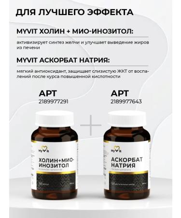 MyVit Betain+pepsin hydrochloride for digestion 120 capsules - Buy Online on GoSupps.com
