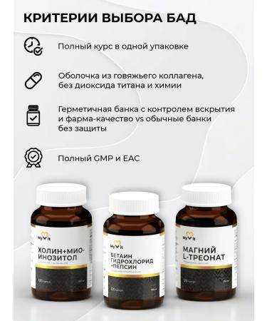 MyVit Betain+pepsin hydrochloride for digestion 120 capsules - Buy Online on GoSupps.com