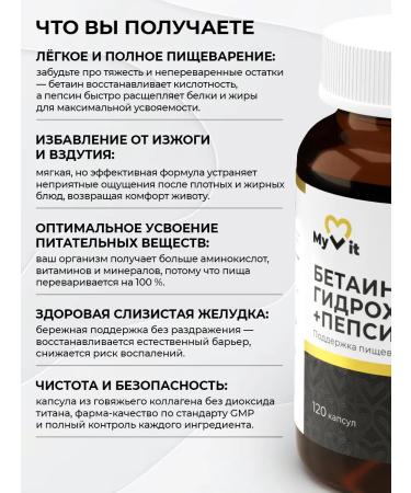 MyVit Betain+pepsin hydrochloride for digestion 120 capsules - Buy Online on GoSupps.com