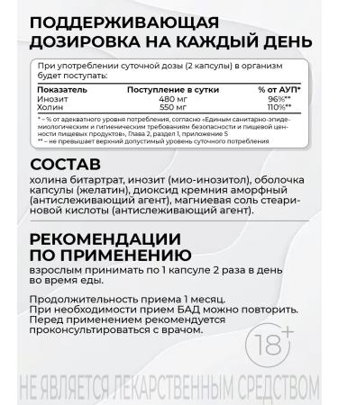 MyVit Choline + myo foreign dietary supplement for liver 120 capsules - Buy Online on GoSupps.com