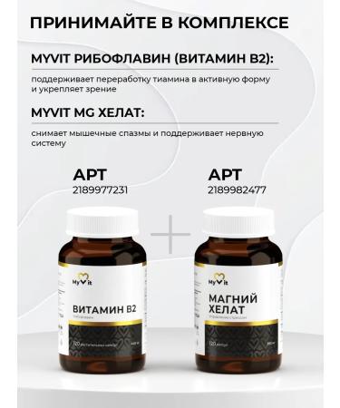 MyVit Tiamin B1 dietary supplement for nerves 120 capsules - Buy Online on GoSupps.com