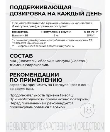 MyVit Tiamin B1 dietary supplement for nerves 120 capsules - Buy Online on GoSupps.com