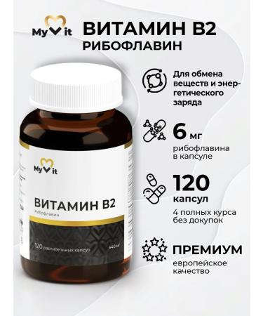 MyVit Riboflavin B2 dietary supplement for skin 120 cap