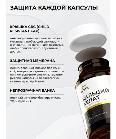 MyVit Calcium Helat dietary supplement for bones - Buy Online on GoSupps.com