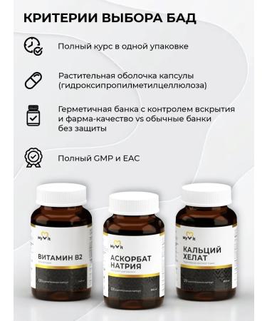 MyVit Calcium Helat dietary supplement for bones - Buy Online on GoSupps.com