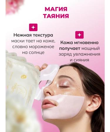 Anniel Care Hydrogel face mask melting a moisturizer against wrinkles - Buy Online on GoSupps.com