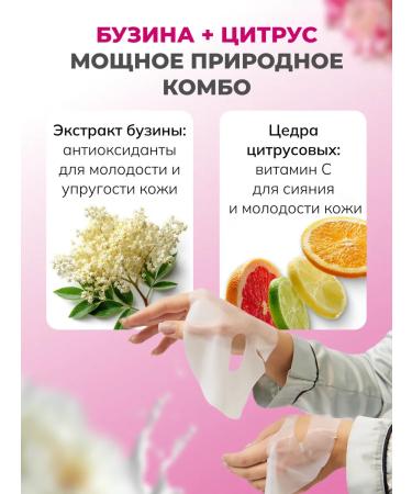 Anniel Care Hydrogel face mask melting a moisturizer against wrinkles - Buy Online on GoSupps.com