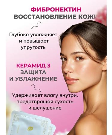 Anniel Care Hydrogel face mask melting a moisturizer against wrinkles - Buy Online on GoSupps.com