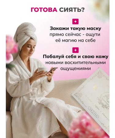 Anniel Care Hydrogel face mask melting a moisturizer against wrinkles - Buy Online on GoSupps.com