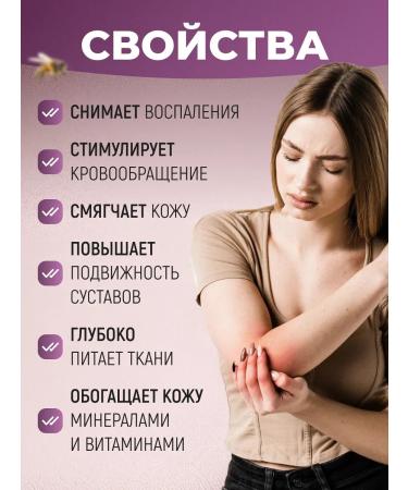 Honey and Jam Balm cream to improve joint health 50 ml - Buy Online on GoSupps.com