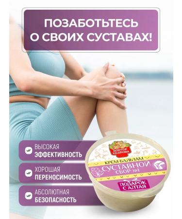 Honey and Jam Balm cream to improve joint health 50 ml - Buy Online on GoSupps.com