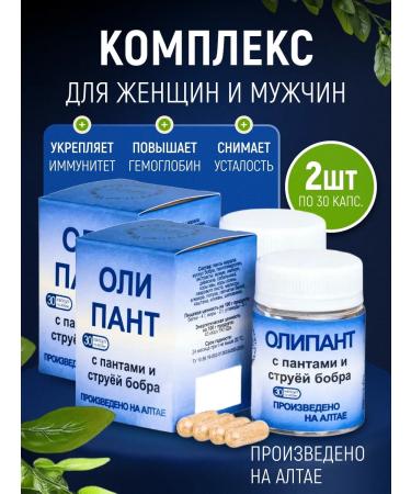 bee lab Olipanta Plant preventive complex 2 pcs