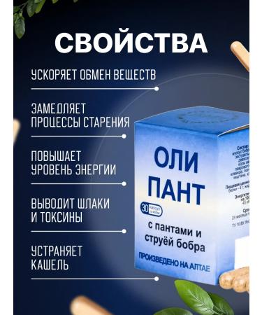 bee lab Olipanta Plant preventive complex 2 pcs - Buy Online on GoSupps.com