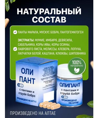 bee lab Olipanta Plant preventive complex 30 caps - Buy Online on GoSupps.com