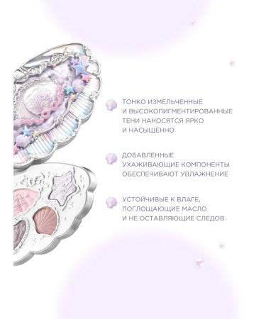 Flower Knows Eye Shadows Paletka 01 MoonLight Pearl - Buy Online on GoSupps.com