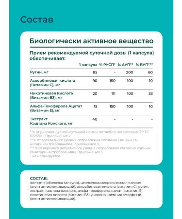 LeafToGo Venotonik with routine and horse chestnut 60 capsules - Buy Online on GoSupps.com