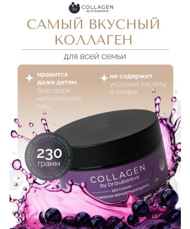 360 Collagen by Dr Gubareva Peptide collagen jelly with vitamin C 230 grams