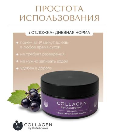 360 Collagen by Dr Gubareva Peptide collagen jelly with vitamin C 230 grams - Buy Online on GoSupps.com