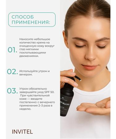 INVIT The cream around the eyes with retinol caffeine and collagen - Buy Online on GoSupps.com