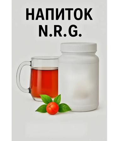 Herbalife NRG Tea