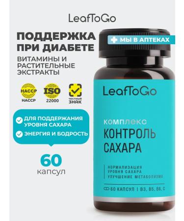 LeafToGo Complex for controlling blood sugar 60 capsules