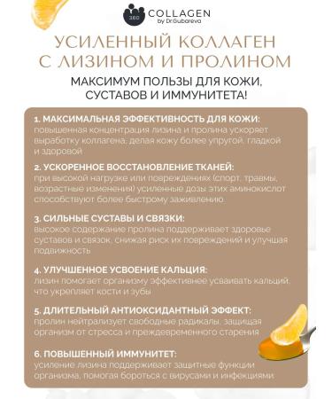 360 Collagen by Dr Gubareva Peptide collagen jelly in sticks 21 pcs - Buy Online on GoSupps.com