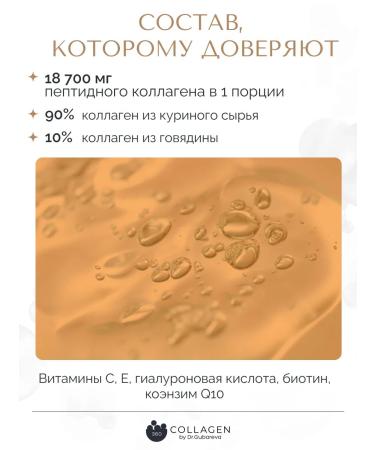 360 Collagen by Dr Gubareva Peptide collagen jelly in sticks 21 pcs - Buy Online on GoSupps.com