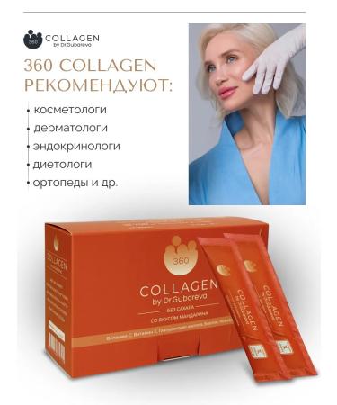 360 Collagen by Dr Gubareva Peptide collagen jelly in sticks 21 pcs - Buy Online on GoSupps.com