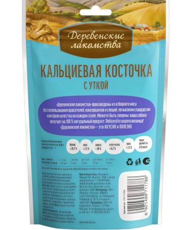 Country delicacies Calcium bone with a duck -duckwarm for puppies 90g - Buy Online on GoSupps.com