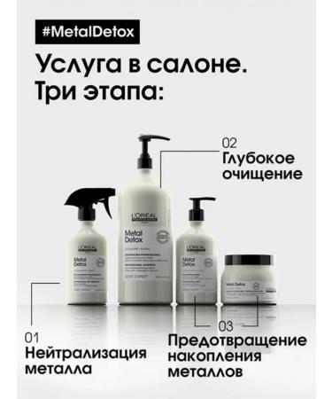 L'Oreal Professionnel Maskametal Detox to restore dyed hair 500 ml - Buy Online on GoSupps.com